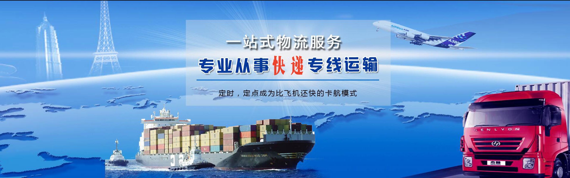 芦淞到太原物流公司-芦淞至太原物流专线-芦淞空运到太原-优时通物流有限公司