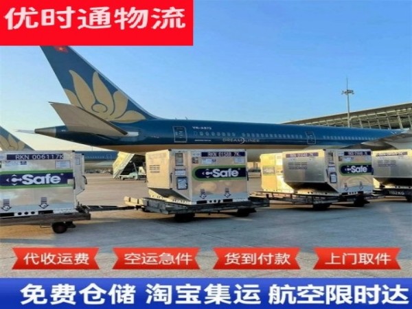 芦淞到太原空运加急专线